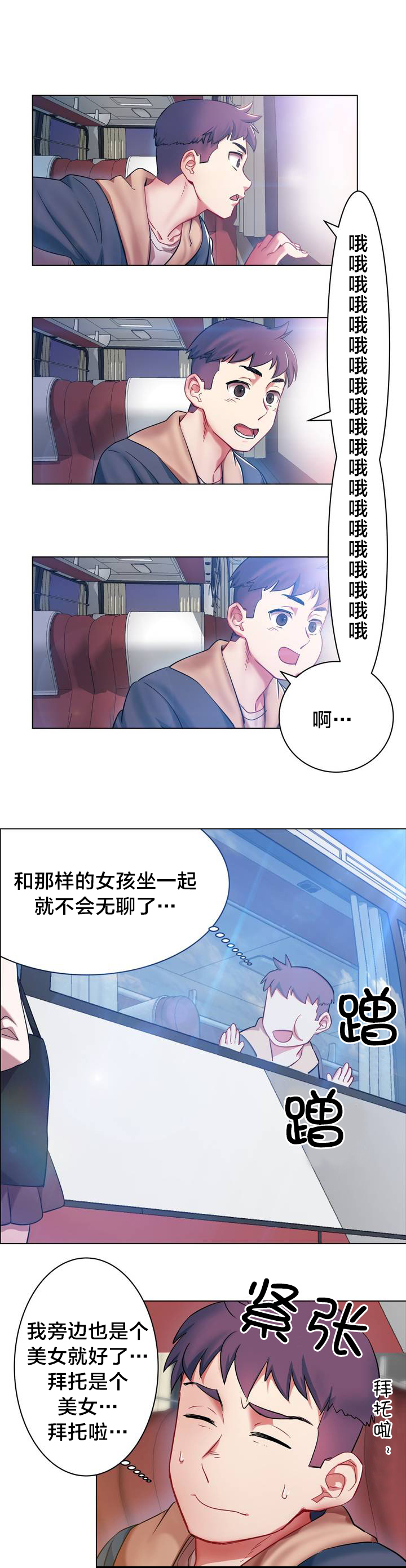 长途车（一）-18
