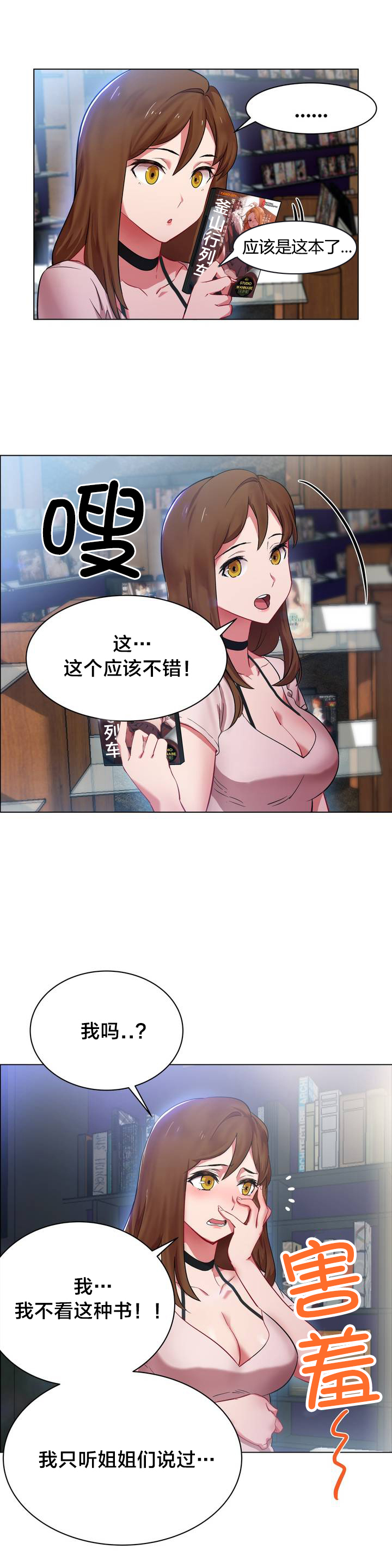 长途车（一）-8