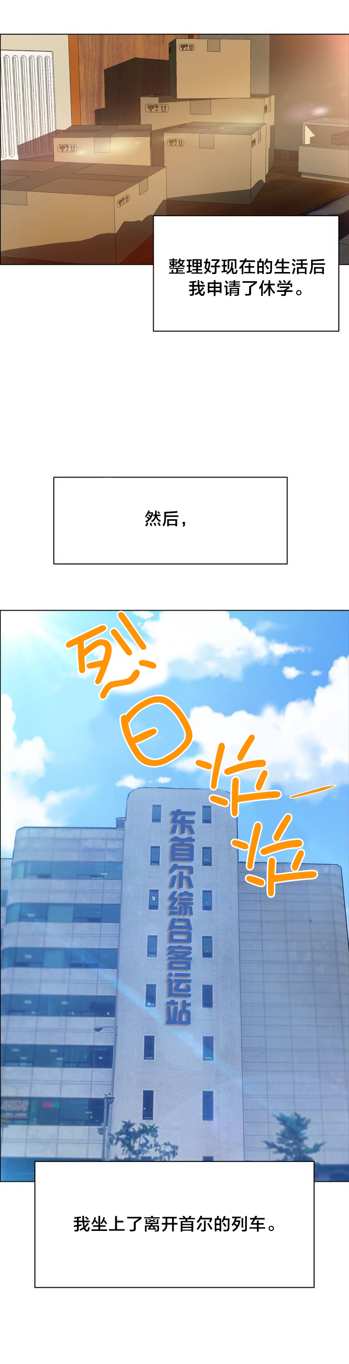长途车（一）-13