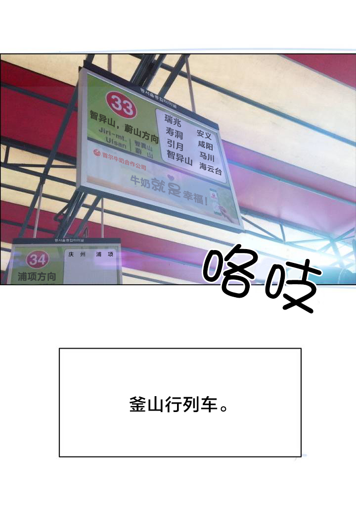 长途车（一）-14