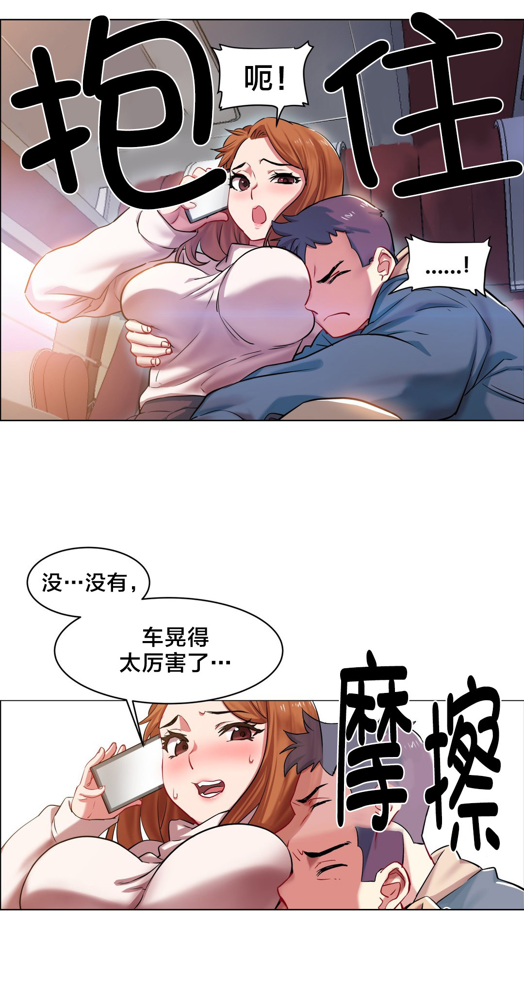 长途车（五）-6