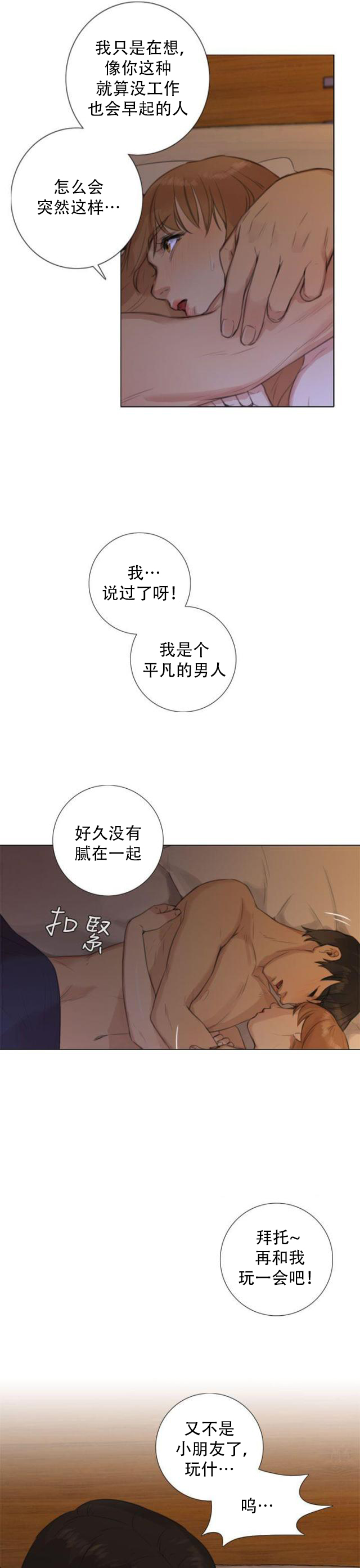 第35话 赖床-7