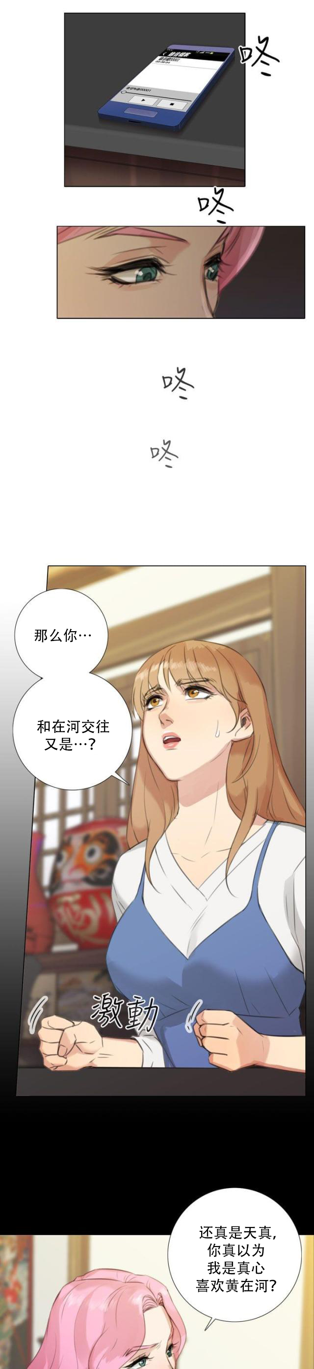 第37话 反转？-2