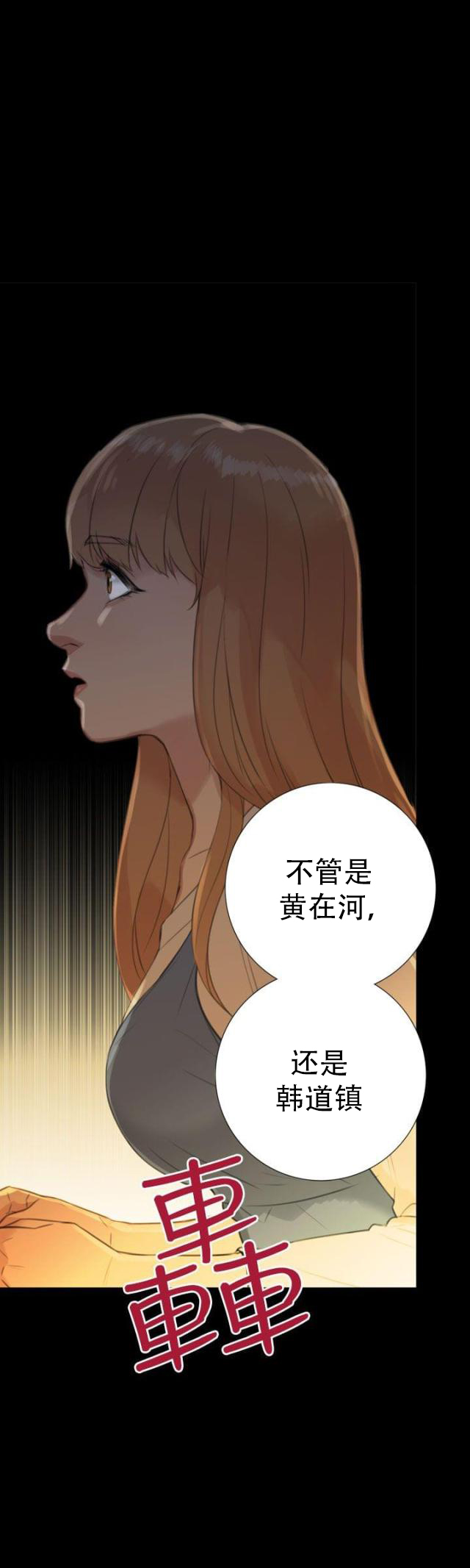 第37话 反转？-4