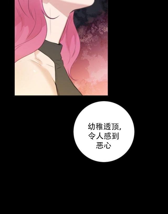 第37话 反转？-8