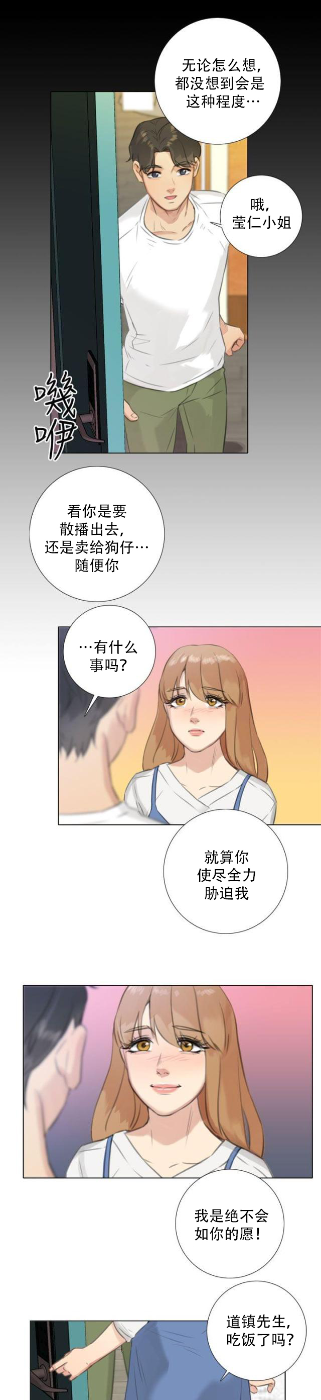 第37话 反转？-9