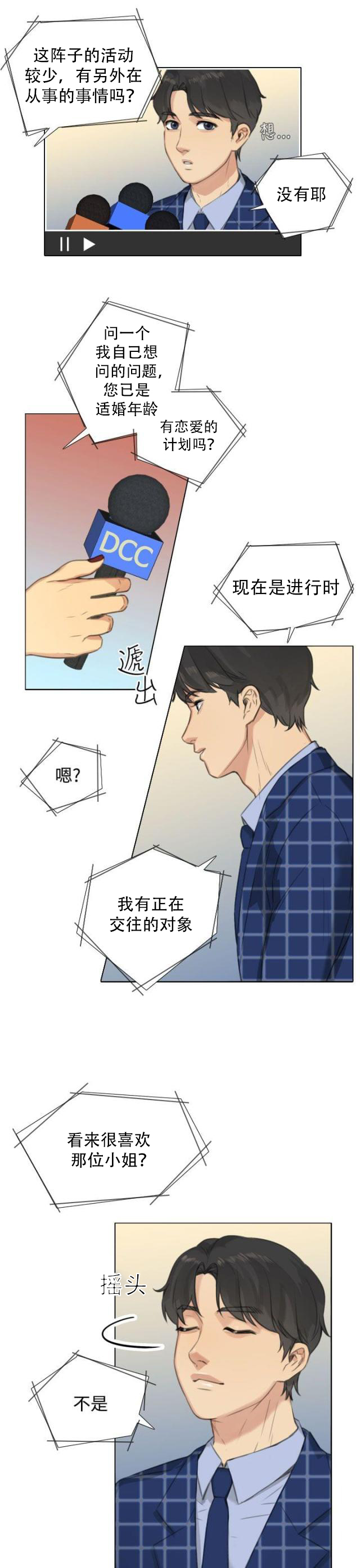 第38话 开诚布公-2