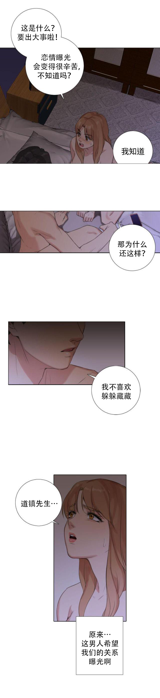 第38话 开诚布公-4