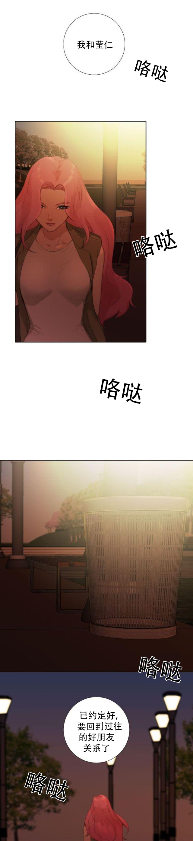 第41话 韓道鎮要隐退？-6