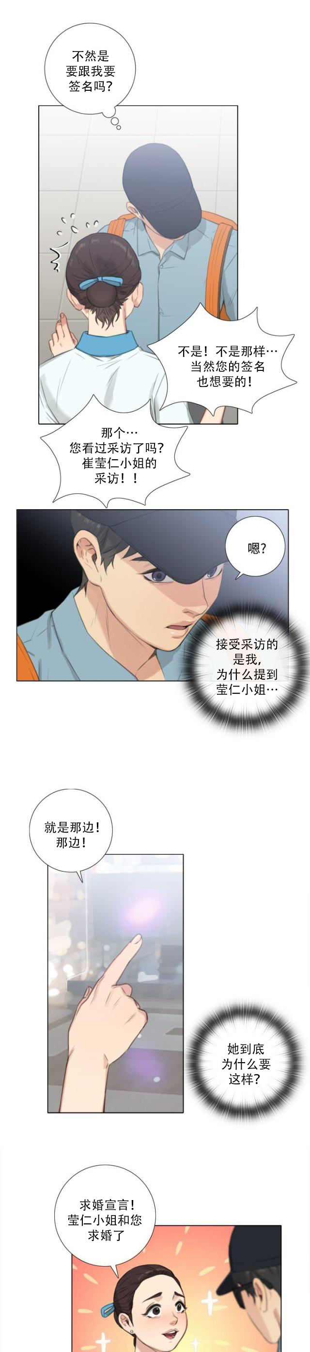 第43话 一天以内出现-3