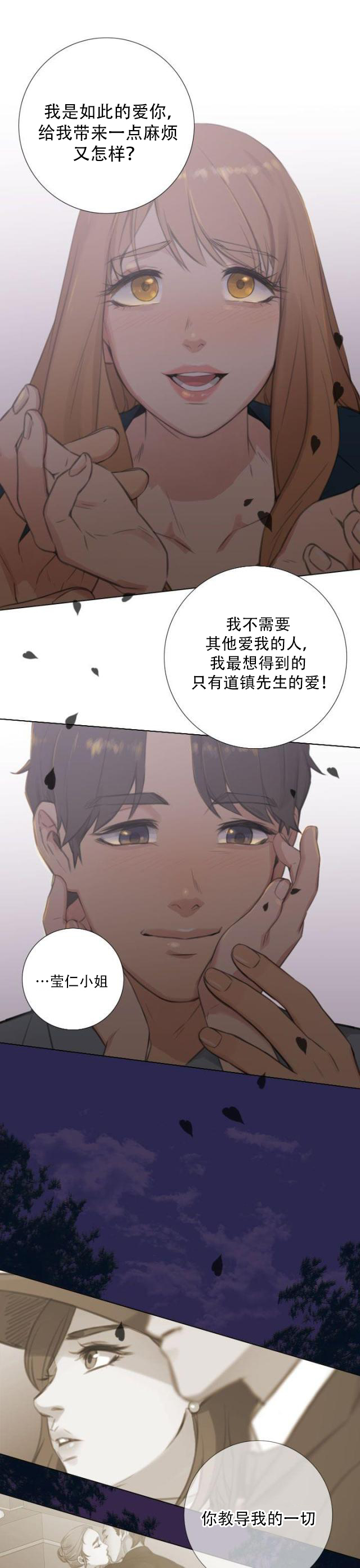 第44话 和好如初-7