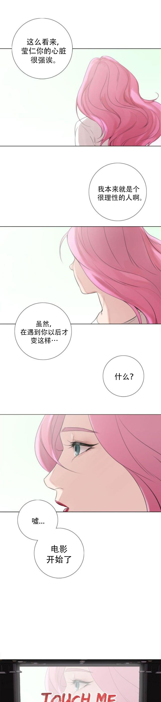 第49话 芥蒂释怀-9