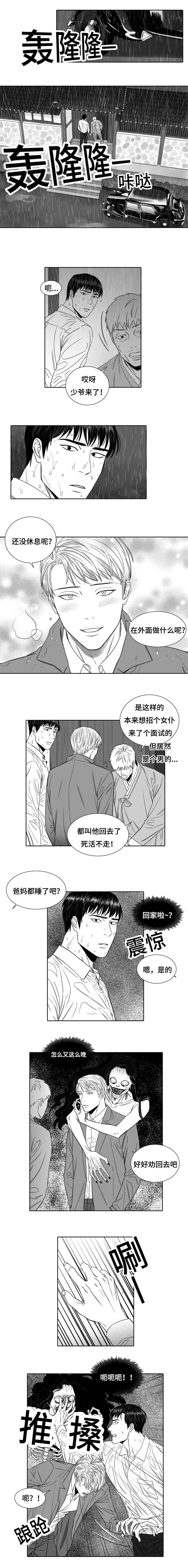 1_上门求职-1