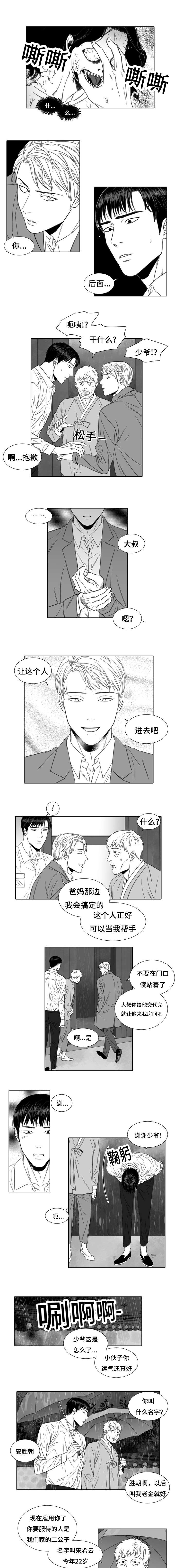1_上门求职-2