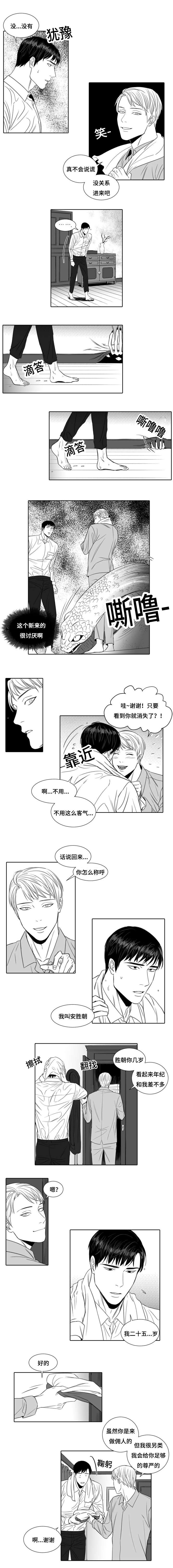 1_上门求职-4