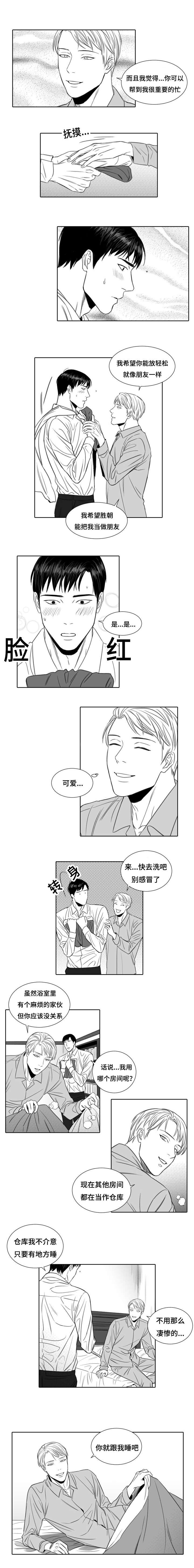 1_上门求职-5