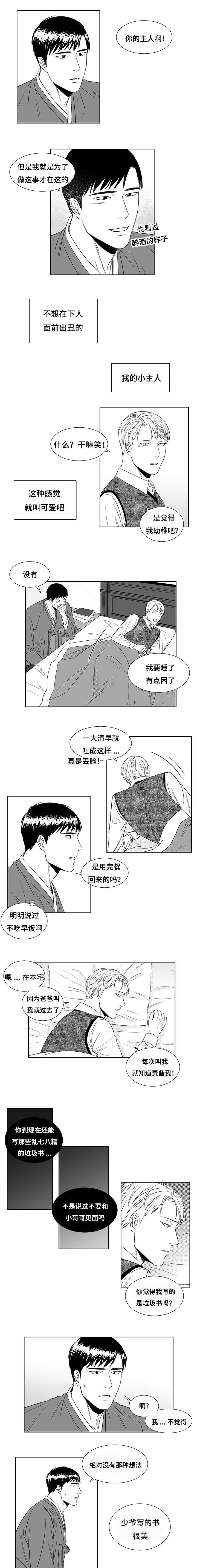 10_哥哥-2