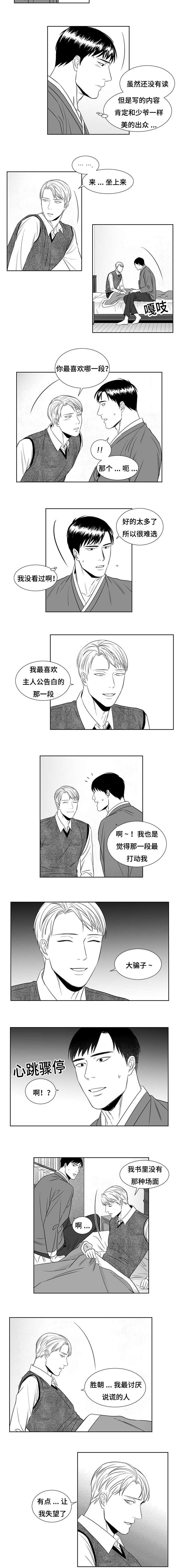 10_哥哥-3