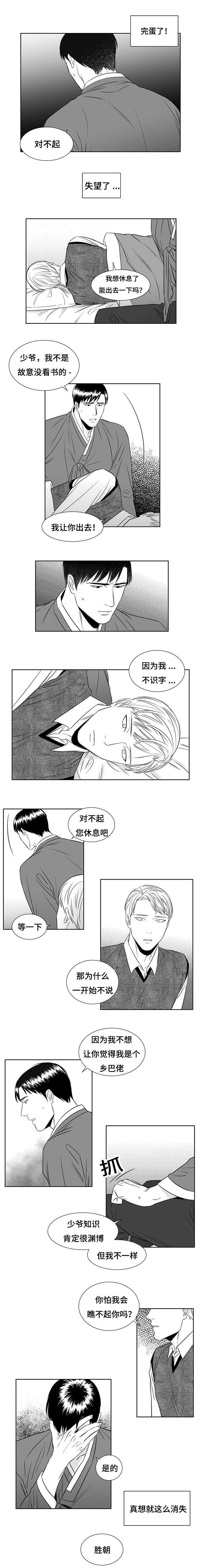 10_哥哥-4