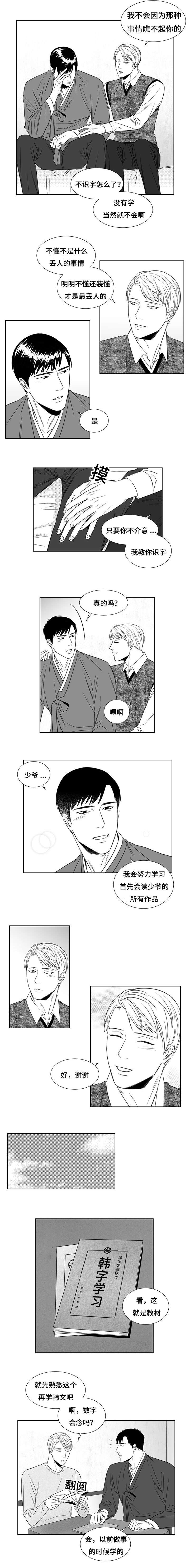 10_哥哥-5