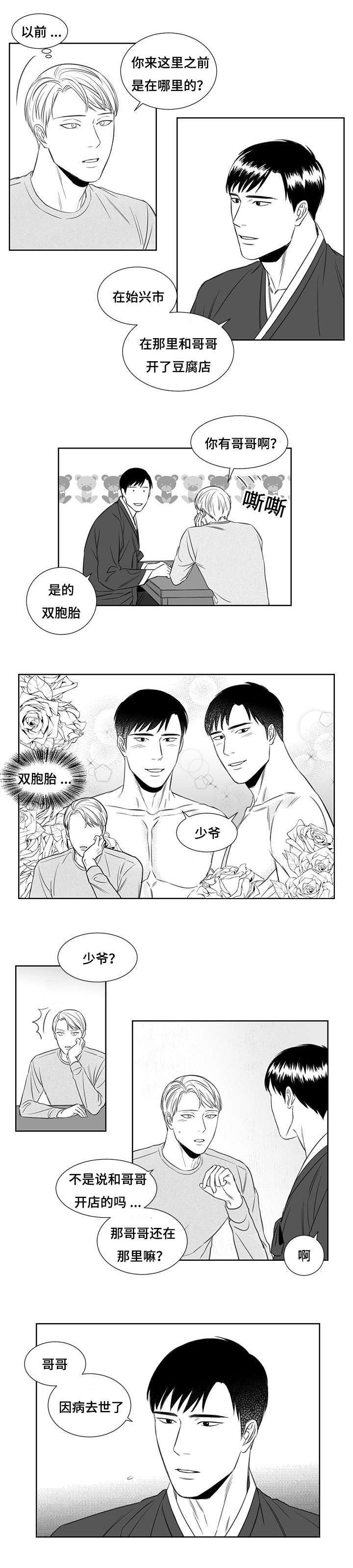 10_哥哥-6