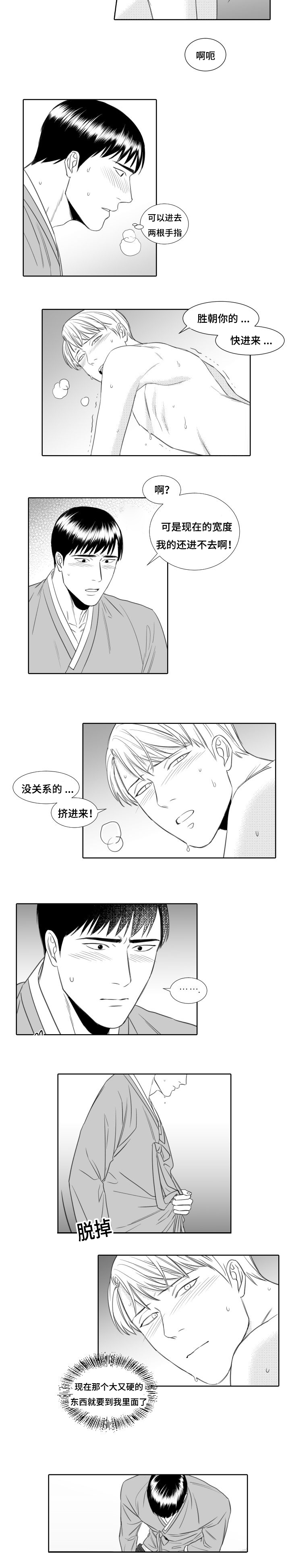 13_隔日-1