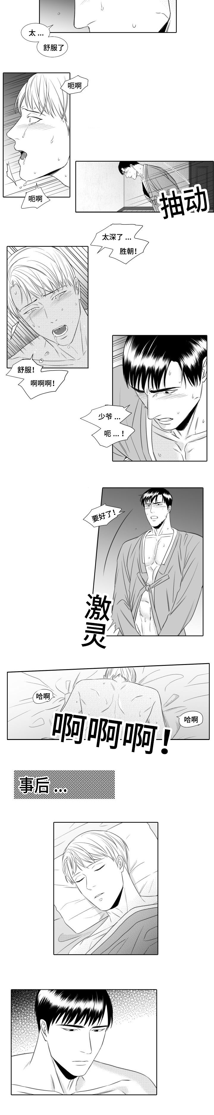 13_隔日-3