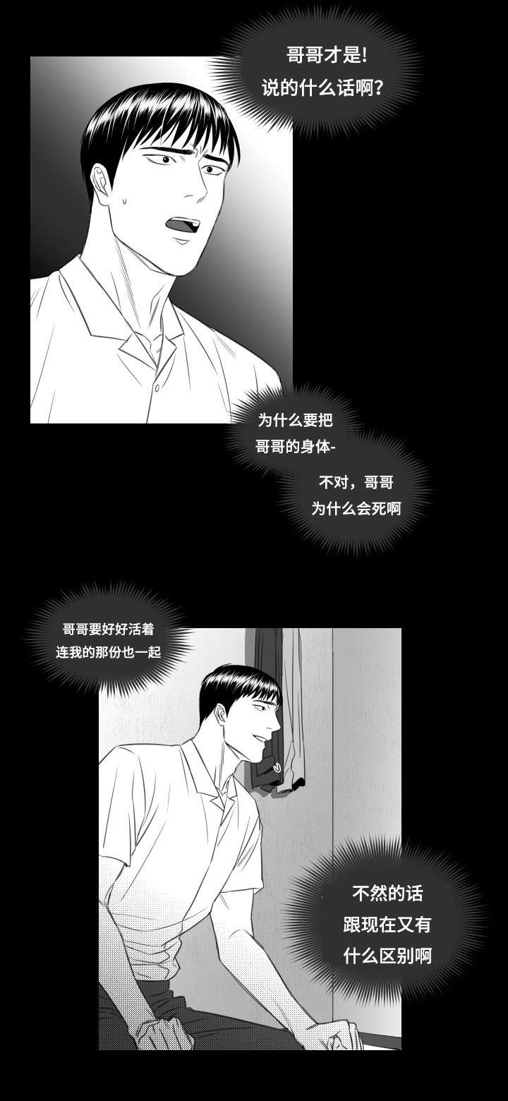 29_为了你杀了他-0