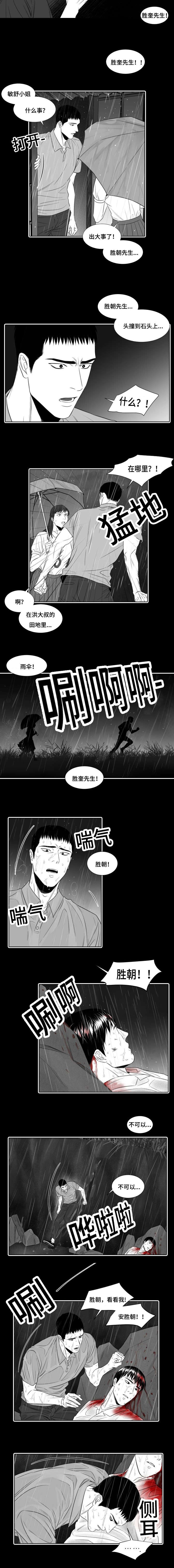29_为了你杀了他-2