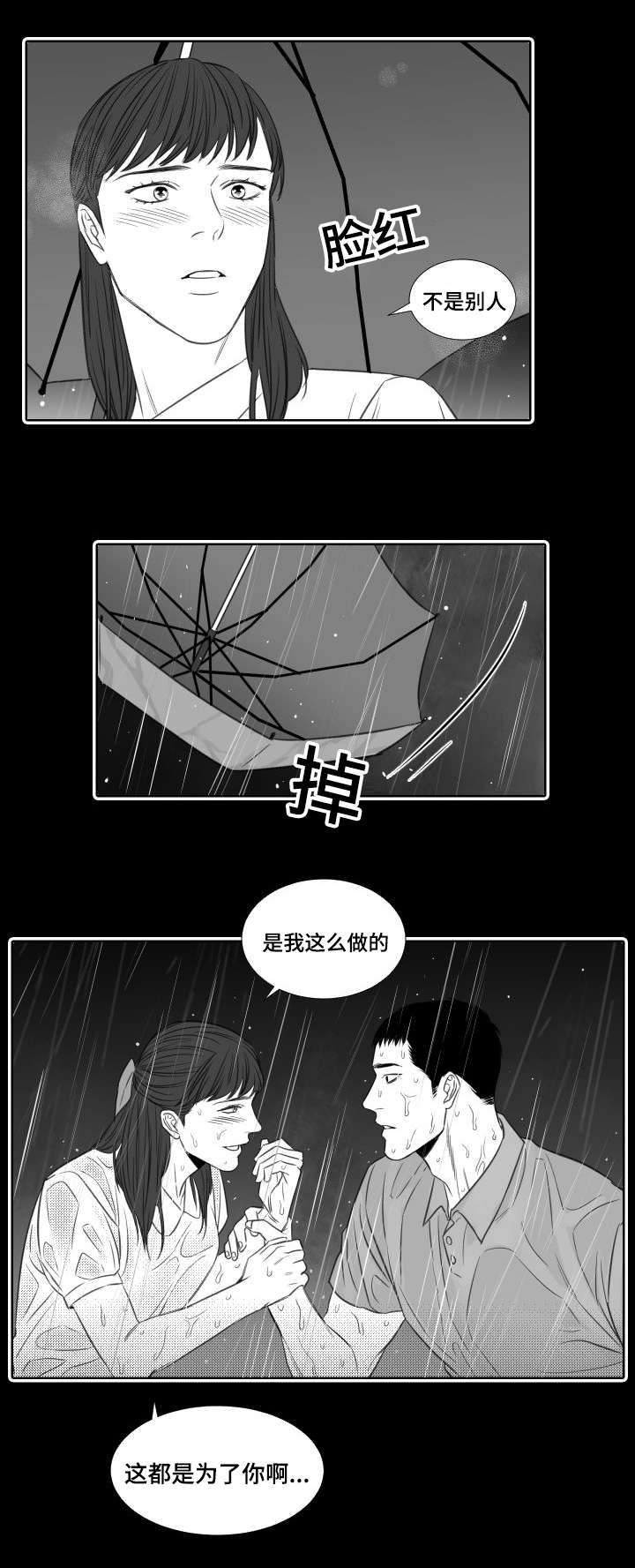29_为了你杀了他-4