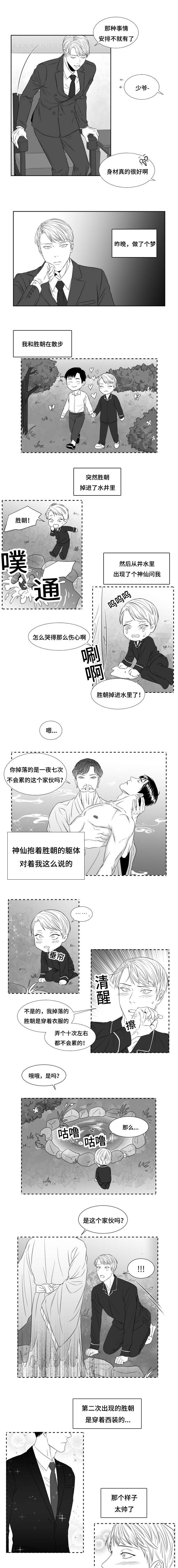 37_梦中河神-2