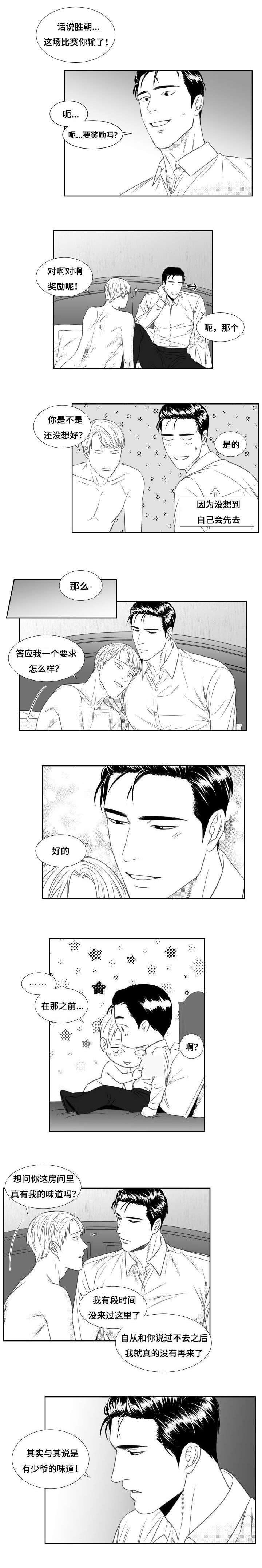 42_回去洗澡吧-3