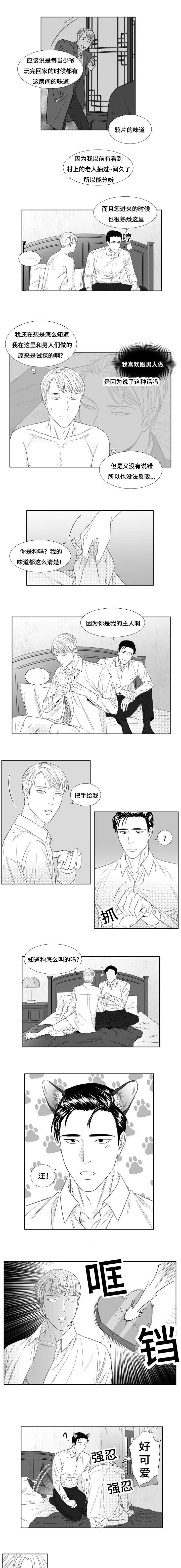 42_回去洗澡吧-4