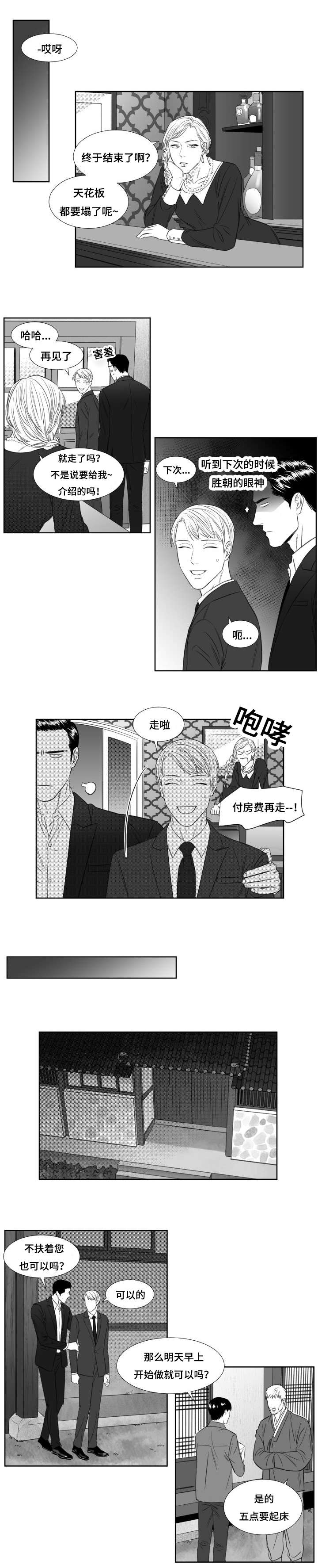 43_新来的小厨子-0