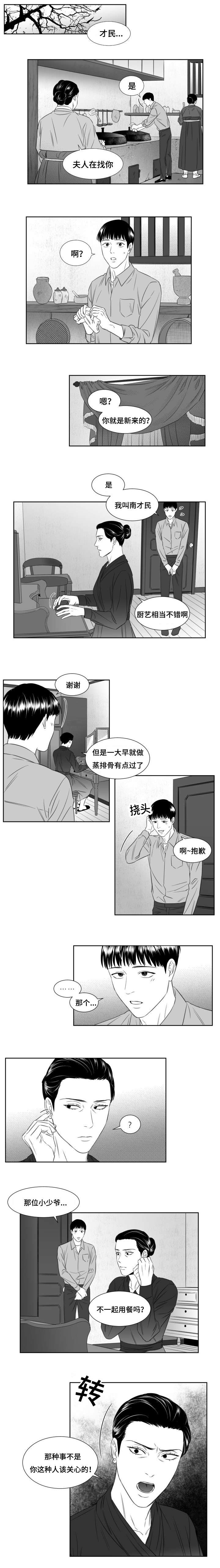 43_新来的小厨子-2