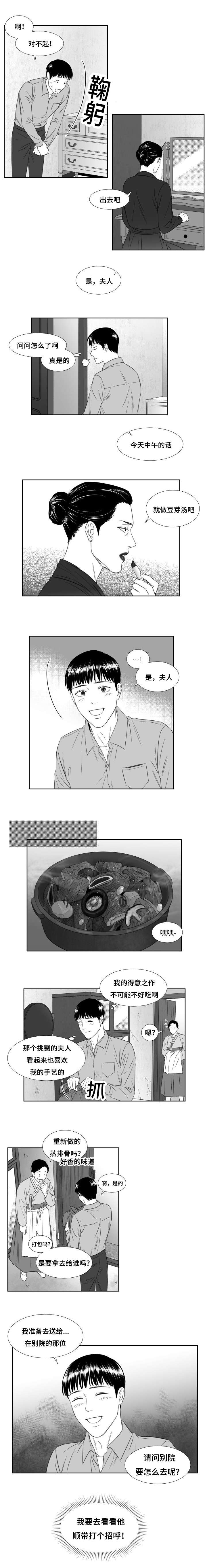43_新来的小厨子-3