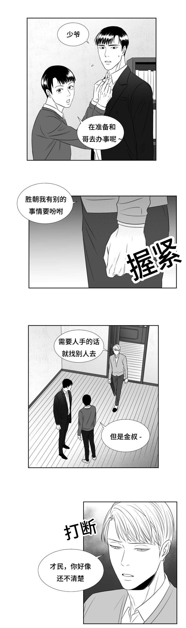 49_嫉妒生恨-0