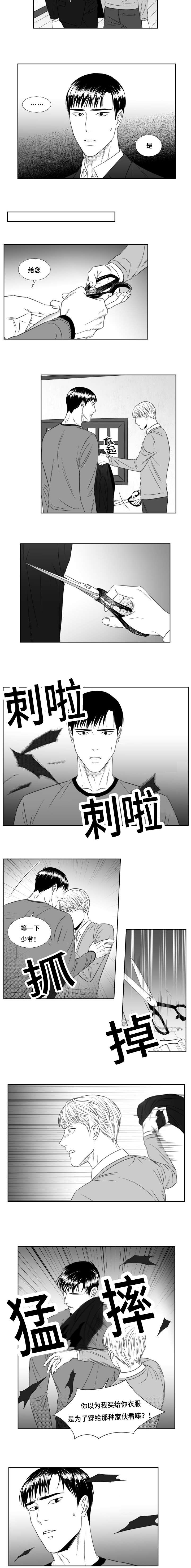 49_嫉妒生恨-2