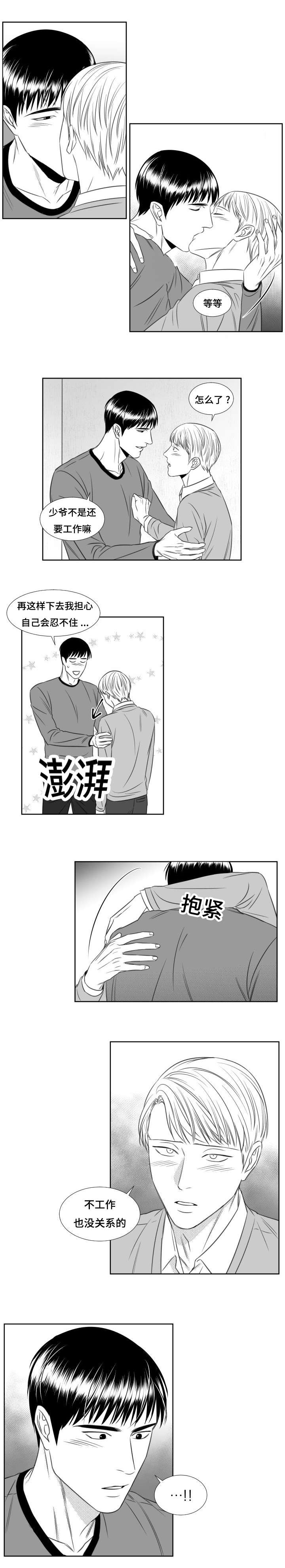 49_嫉妒生恨-5
