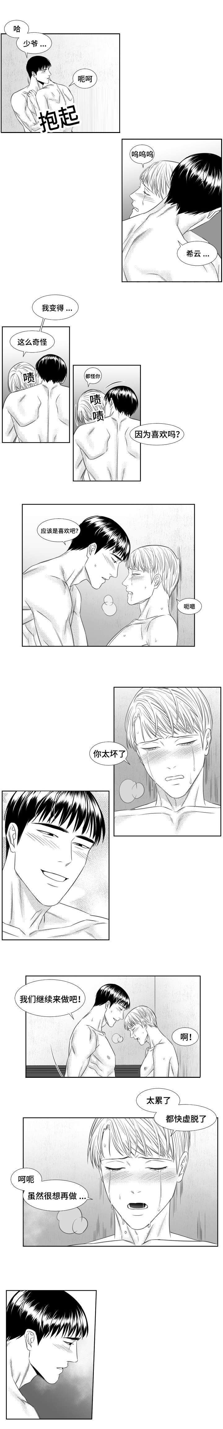 52_停不下来-2