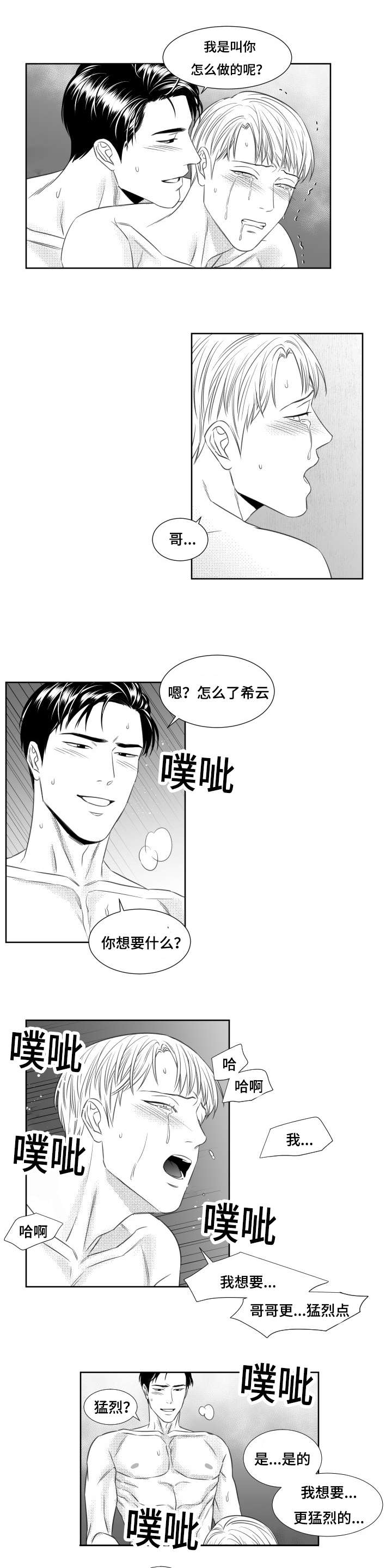 52_停不下来-4