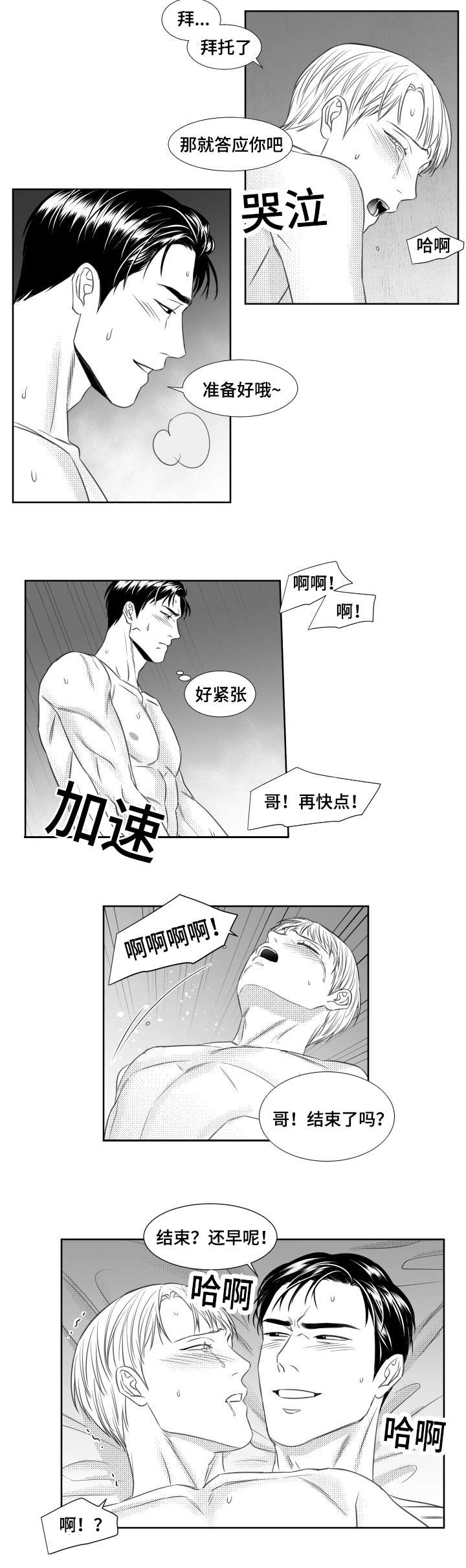 52_停不下来-5