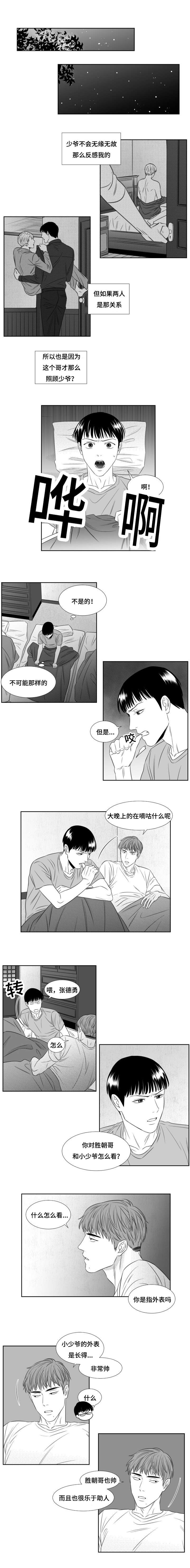 54_改变的希云-0