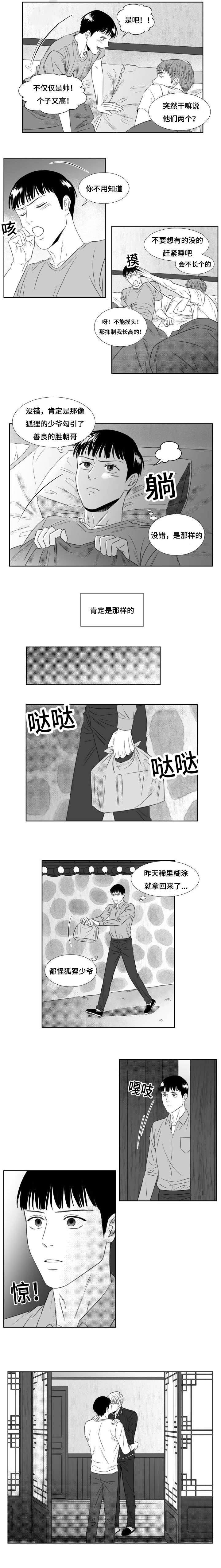54_改变的希云-1