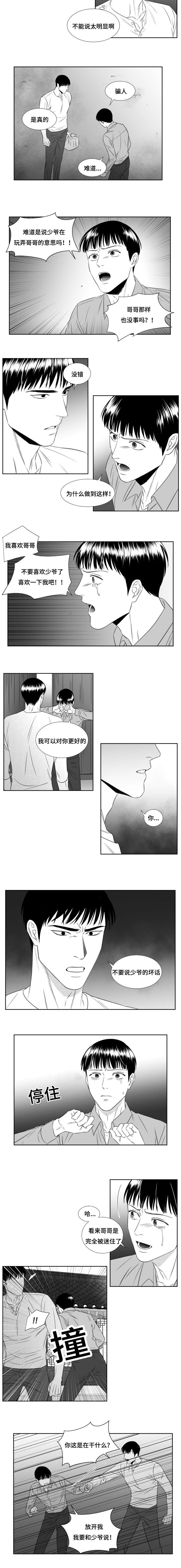 54_改变的希云-3