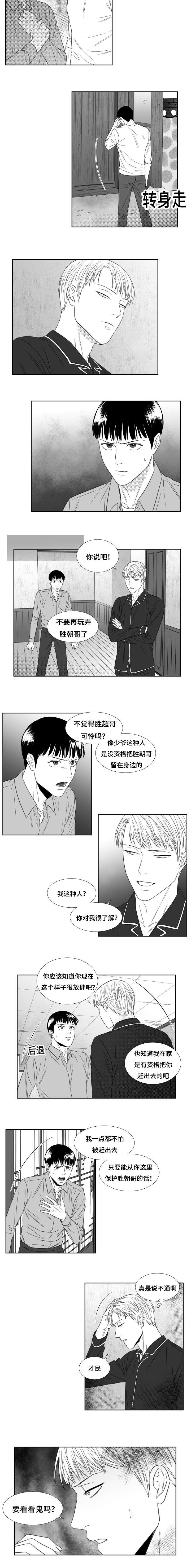 54_改变的希云-5