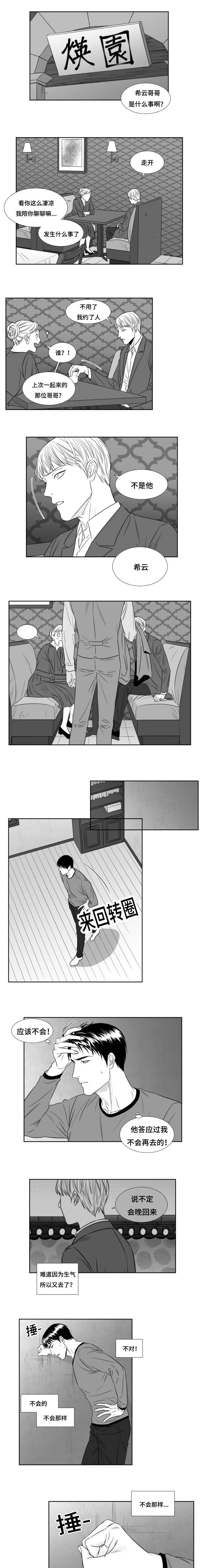 61_出去的少爷-0