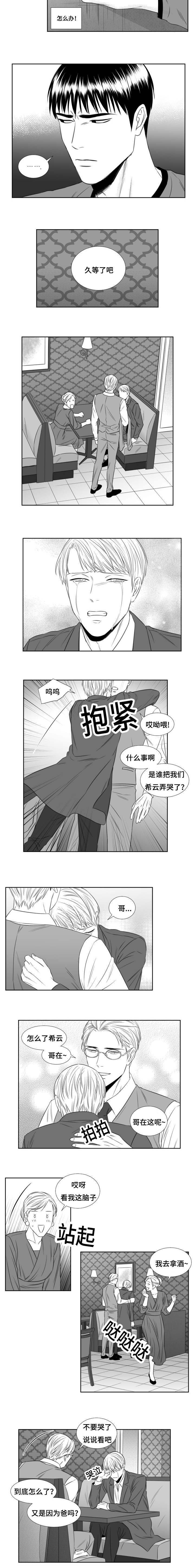 61_出去的少爷-1