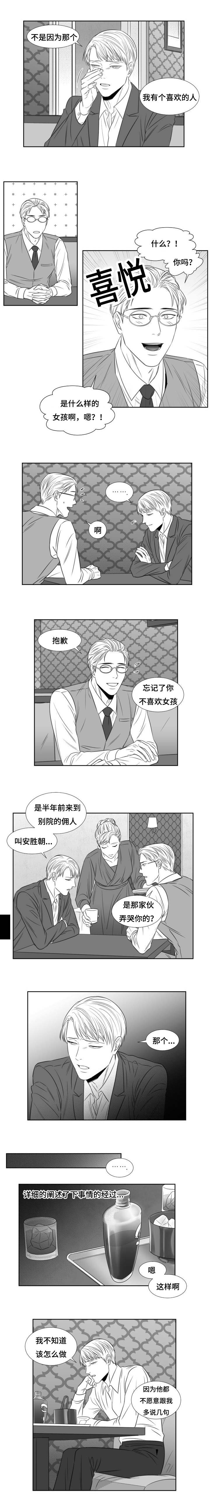 61_出去的少爷-2
