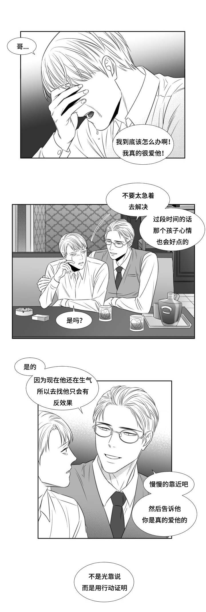 61_出去的少爷-3